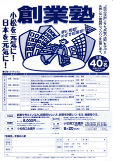 sogyou201209a.jpg