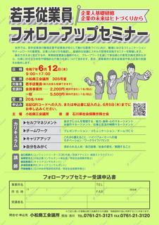 2504フォローアップ.jpg