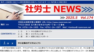 ЂȌ`2025N5L=vol174.jpg