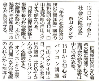 北國文化23記事c.JPG