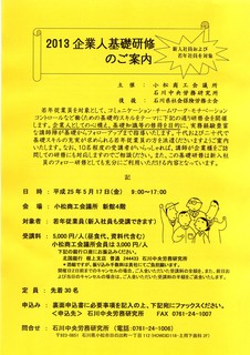 新入社員研修130002.jpg
