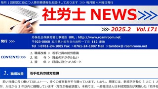 ИJmnews202502La Vol.jpg