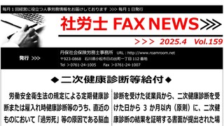 FAXNEWS159.jpg