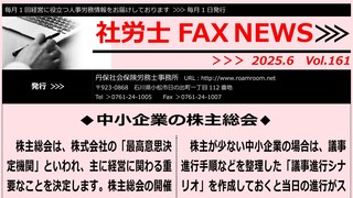 FAXNEWS161xL.jpg